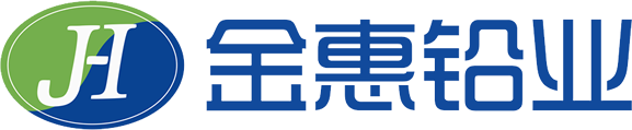 济源市金惠铅业有限公司